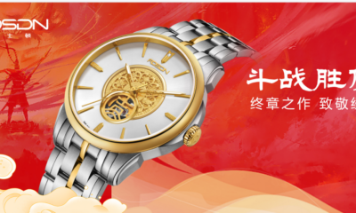 探索东方美学*劳士顿悟空系列斗战胜佛手表全新上市!