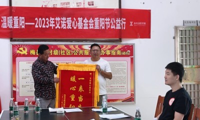 爱心敬老 劳士顿表开展”时光相伴,温暖重阳”2023重阳节慰问活动