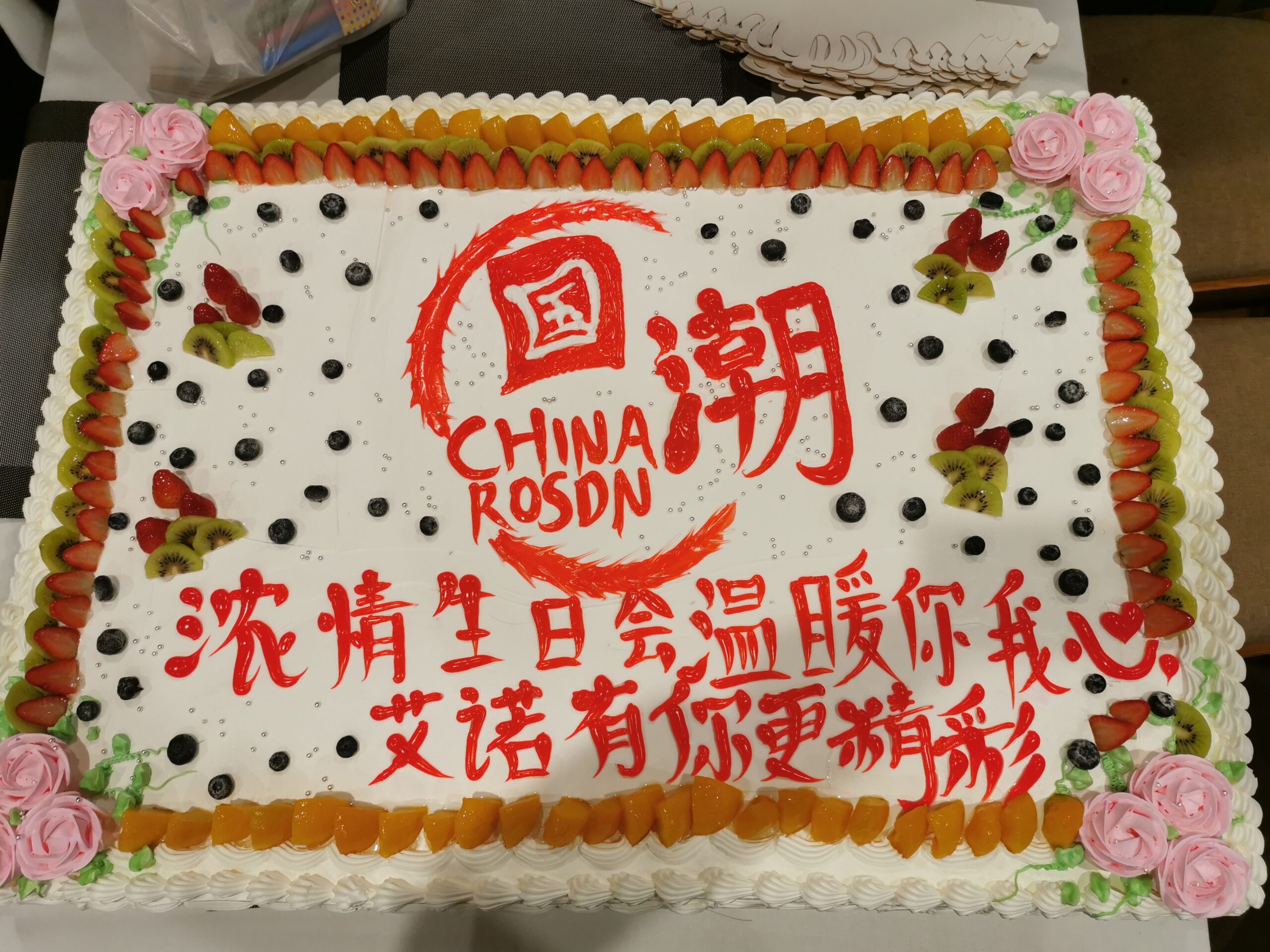 国潮启航 时光之旅 国潮启航 时光之旅